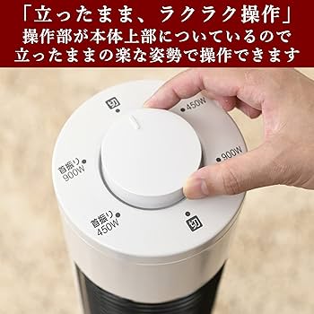 Amazon | [山善] グラファイトヒーター(900W/450W 2段階切替) 自動首
