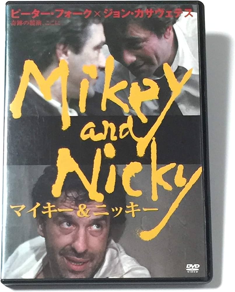 Amazon.co.jp: マイキー＆ニッキー [DVD] : ピーター・フォーク