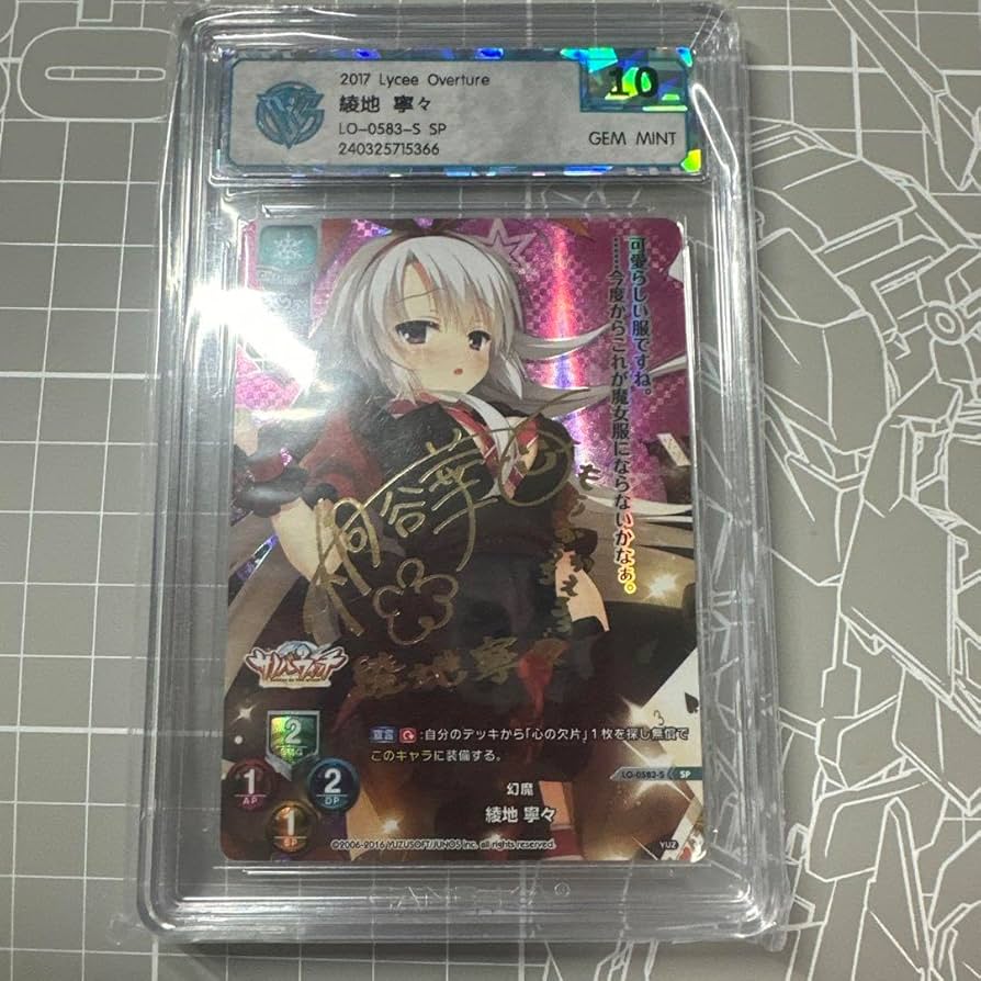 Amazon.co.jp: lycee ゆずソフト 綾地 寧々 SP 桐谷華 IAPJOOKC : おもちゃ