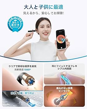 Amazon.co.jp: Bebird 耳かき カメラ付き 【業界初創ピンセット&3.1mm