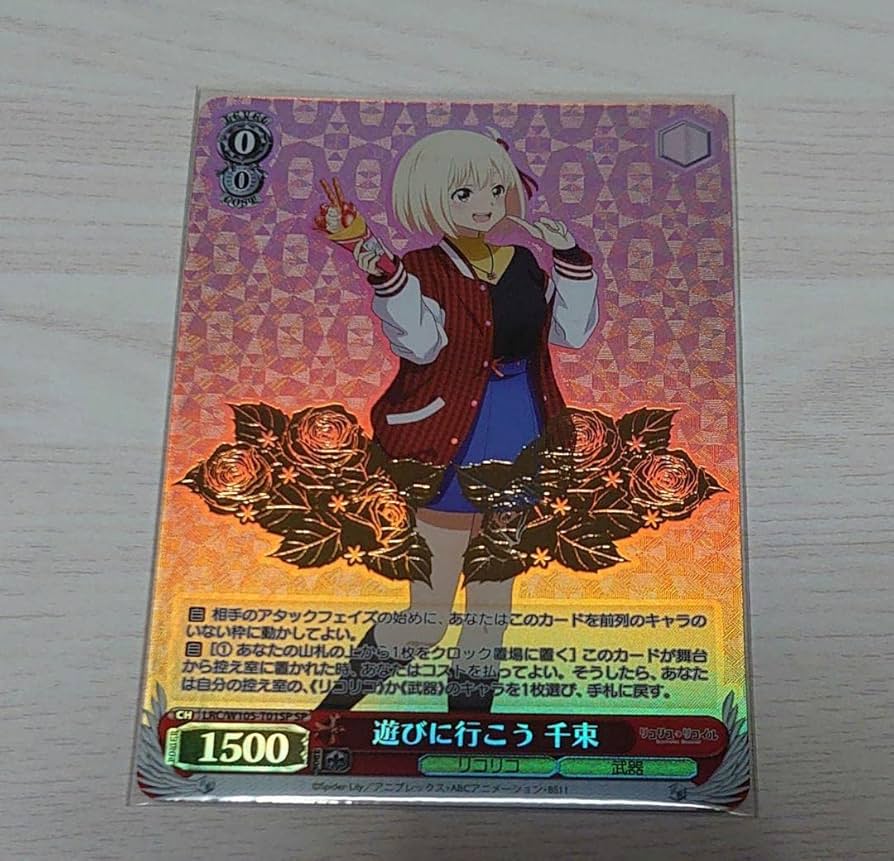 Amazon.co.jp: ヴァイスシュヴァルツ リコリスリコイル 遊びに行こう