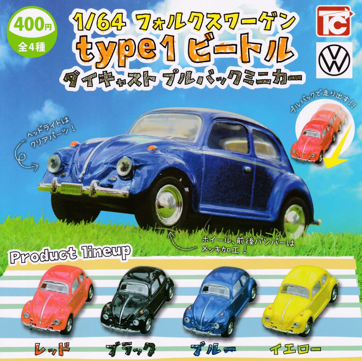 Amazon.co.jp: 1/64 フォルクスワーゲン VW type1 ビートル ダイ