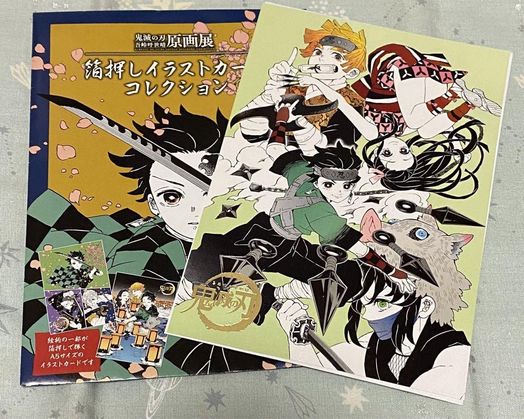 Amazon.co.jp: 原画展 箔押しイラストカードコレクション 炭治郎 禰