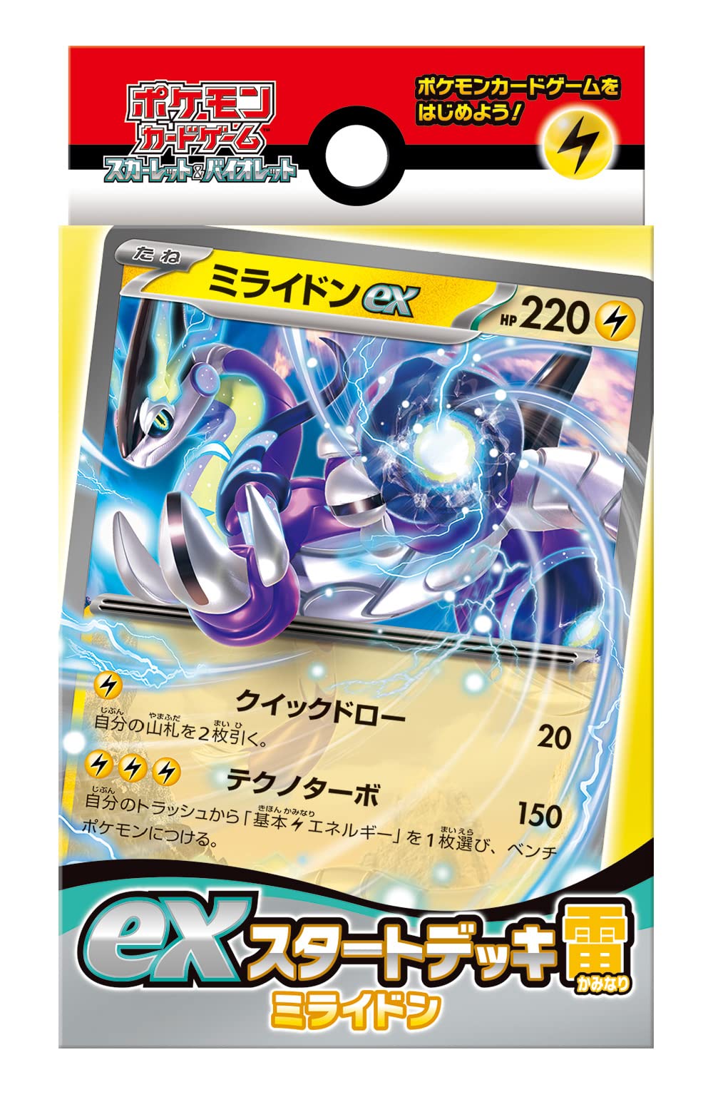 Amazon.co.jp: ポケモンカードゲーム スカーレット＆バイオレット ex