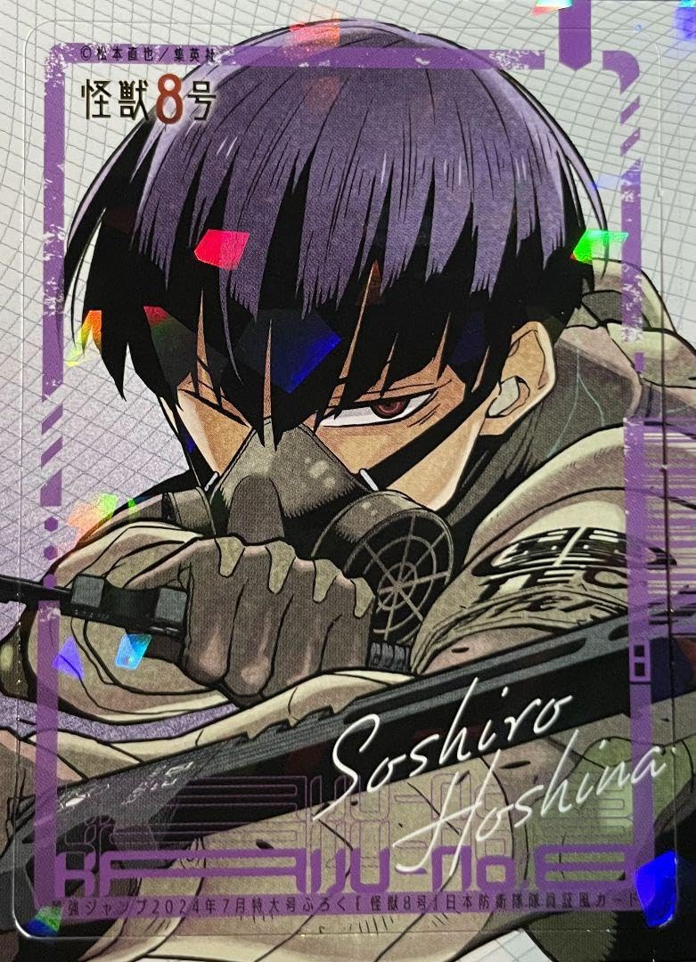 ジャンプフェスタ みくじ 怪獣8号 保科宗四郎 ジャンプフェスタ みくじ