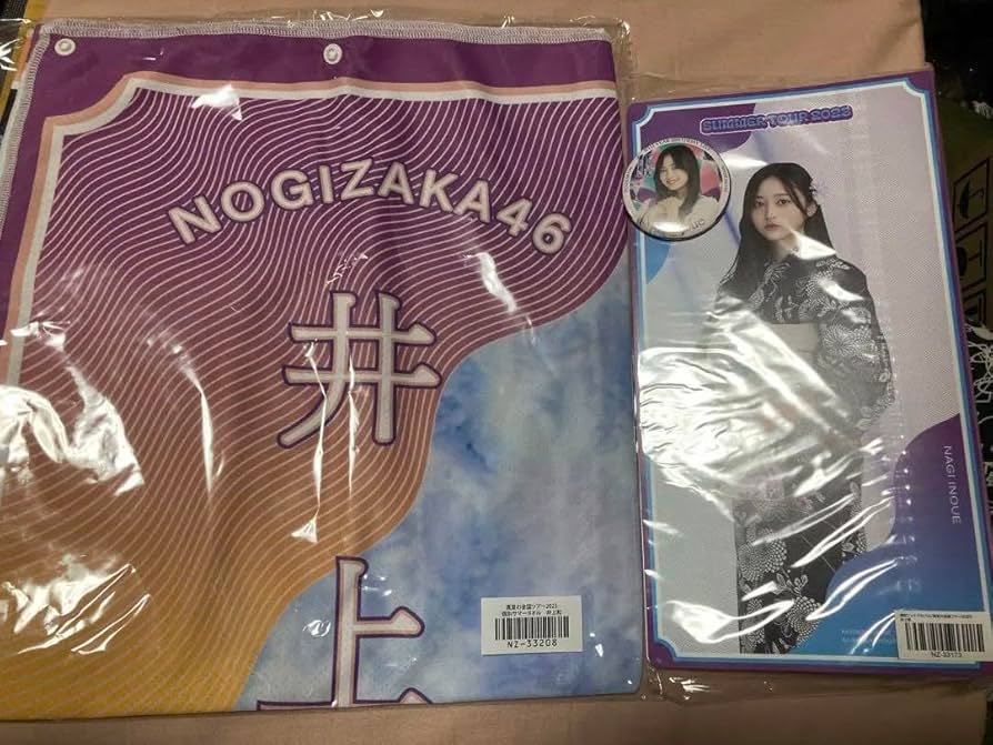 Amazon.co.jp: 乃木坂46 井上和 グッズセット : おもちゃ