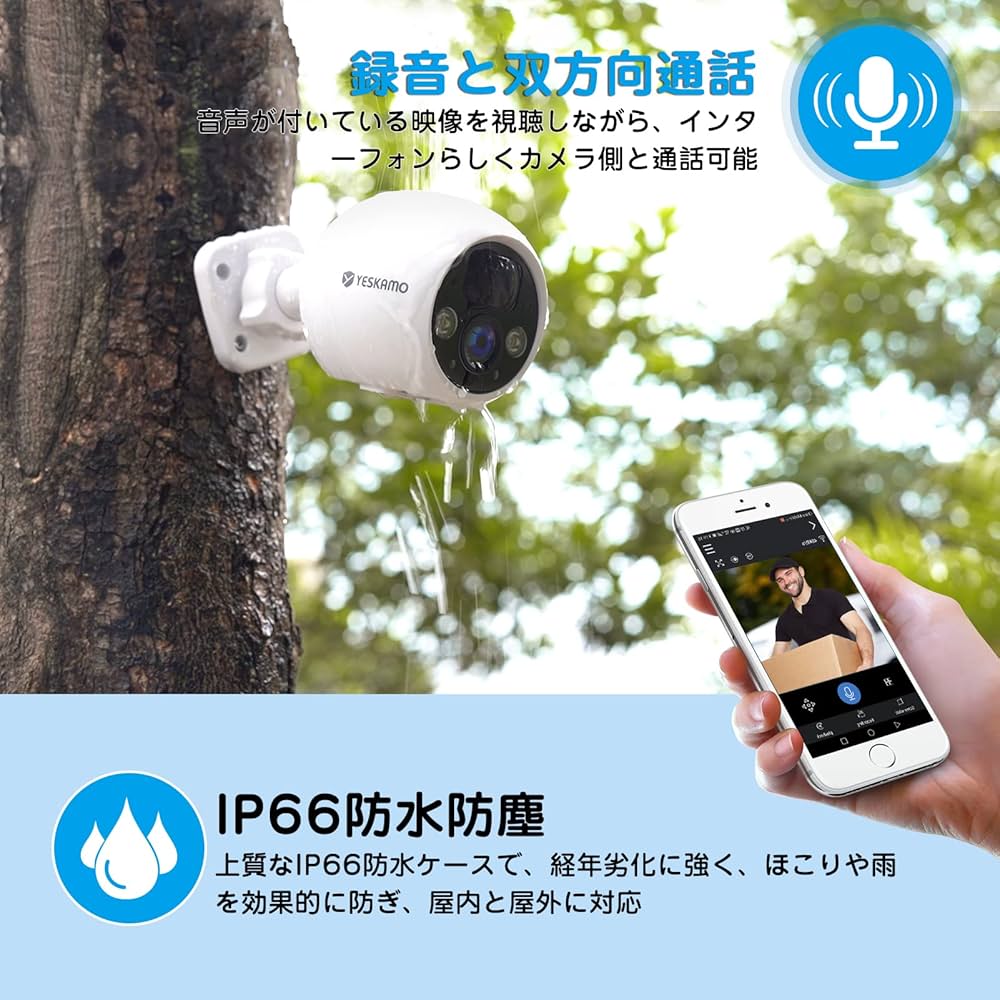 Amazon.co.jp: 【400万画素・完全無線】 YESKAMO 防犯カメラ 屋外