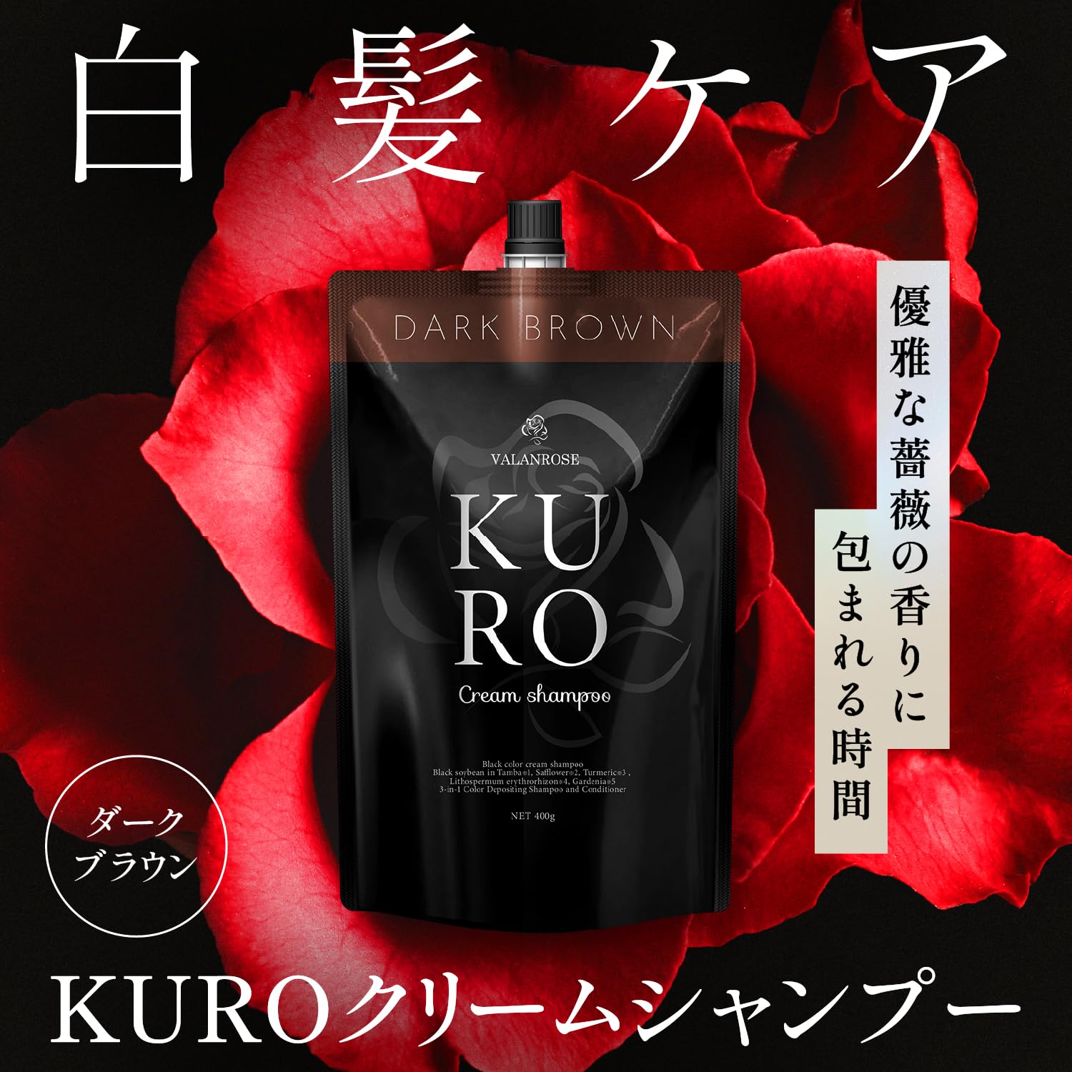 KURO ダークブラウン クリームシャンプー 400g2個 KURO Cream Shampoo