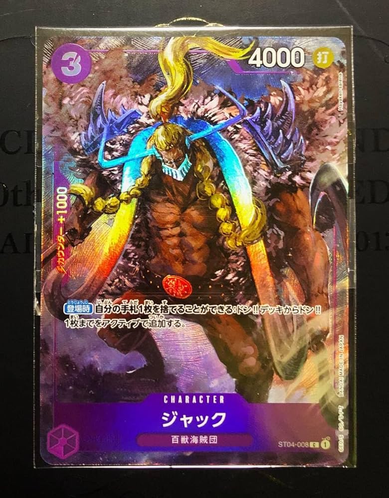 Amazon.co.jp: One Piece ST04-008C Card Game Premium Card