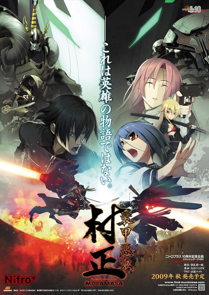 Amazon.co.jp: 装甲悪鬼村正 限定生産版 : Software