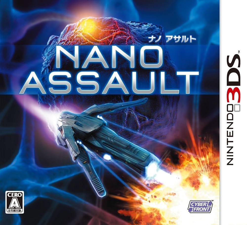 Amazon.co.jp: NANO ASSAULT (ナノアサルト) - 3DS : ゲーム