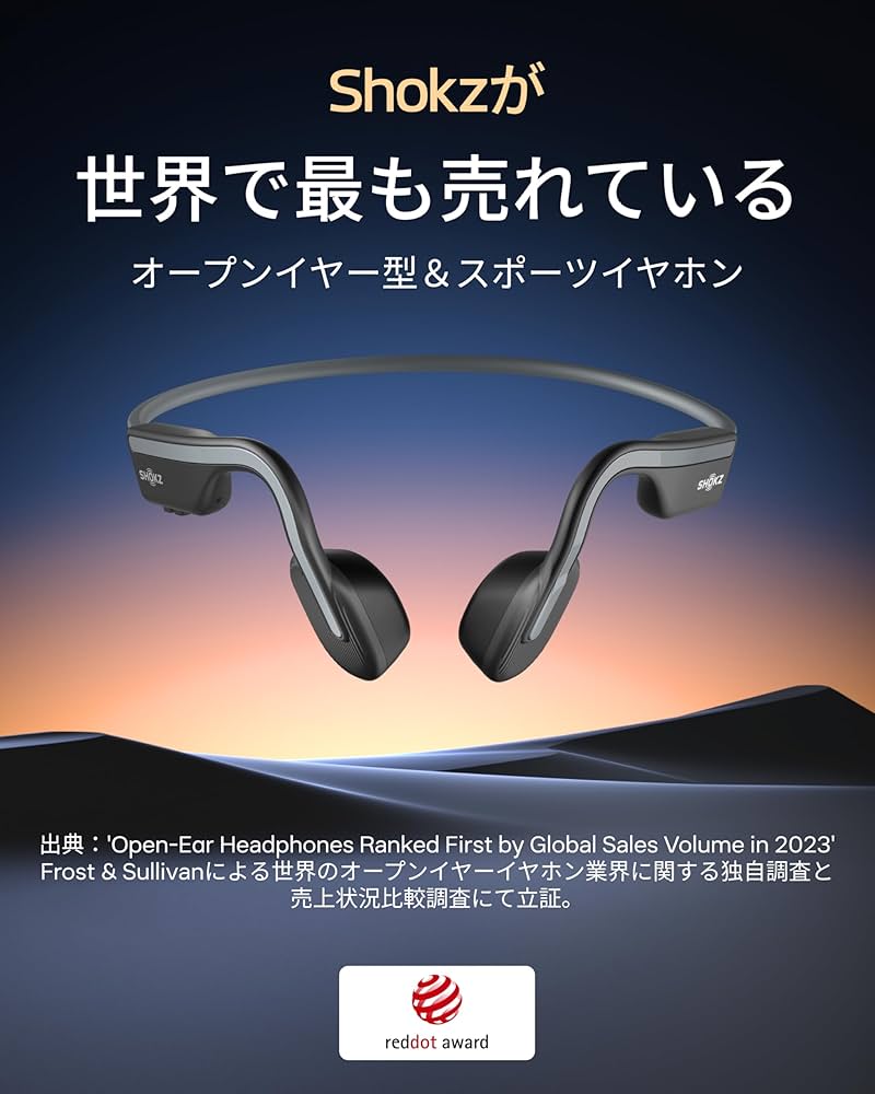 Amazon.co.jp: Bluetooth 5.1 SHOKZ OpenMove 骨伝導イヤホン 公式