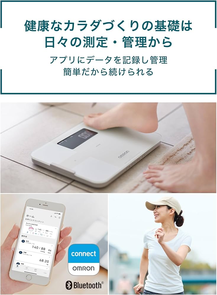 Amazon | オムロン 体重・体組成計 カラダスキャン スマホアプリ/OMRON