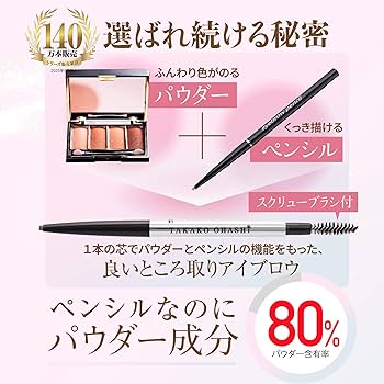 Amazon.co.jp: パウダースリムアイブロウ ロングラスティング EX