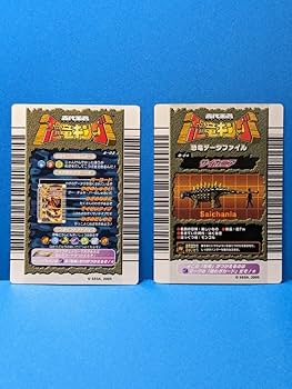 Amazon.co.jp: 恐竜キング サイカニア 第2紀 金レアSP技付2枚セット