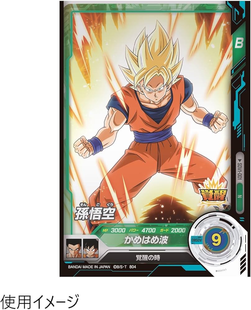 Amazon | バンダイ(BANDAI) ドラゴンボールスーパーダイバーズ