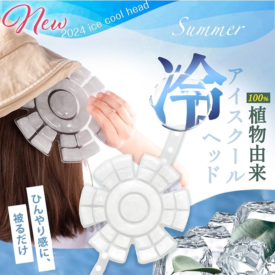 Amazon | 【2025年 超軽量130g】帽子 保冷剤 頭 冷却 熱中症対策