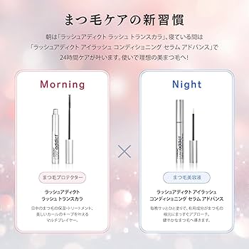 Amazon.co.jp: Lashaddict Lash Addict Eyelash Serum Eyelash