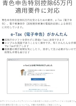 Amazon.co.jp: 弥生 弥生会計 23 スタンダード 通常版 : PCソフト