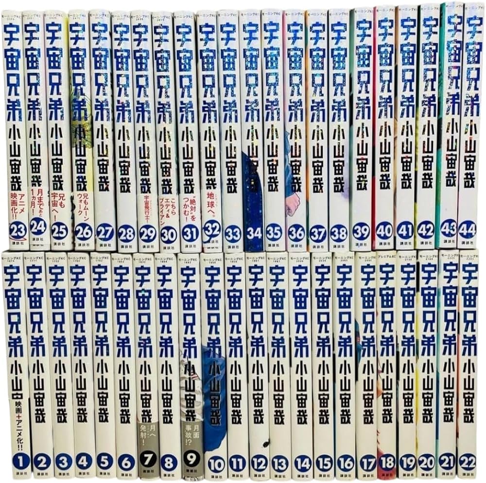 宇宙兄弟 コミック 1-44巻セット (講談社) | 小山宙哉 |本 | 通販 | Amazon