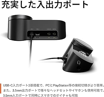 Amazon | SteelSeries GameDAC Gen 2 有線 ミックスアンプ PS5 PS4 PC