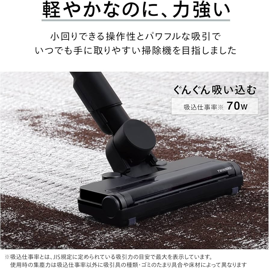 Amazon | TWINBIRD(ツインバード) コードレス掃除機 紙パック式 自走式