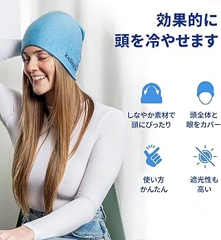 Amazon.co.jp: [icebeanie] アイスビーニー2.0」頭まるごと冷却帽子