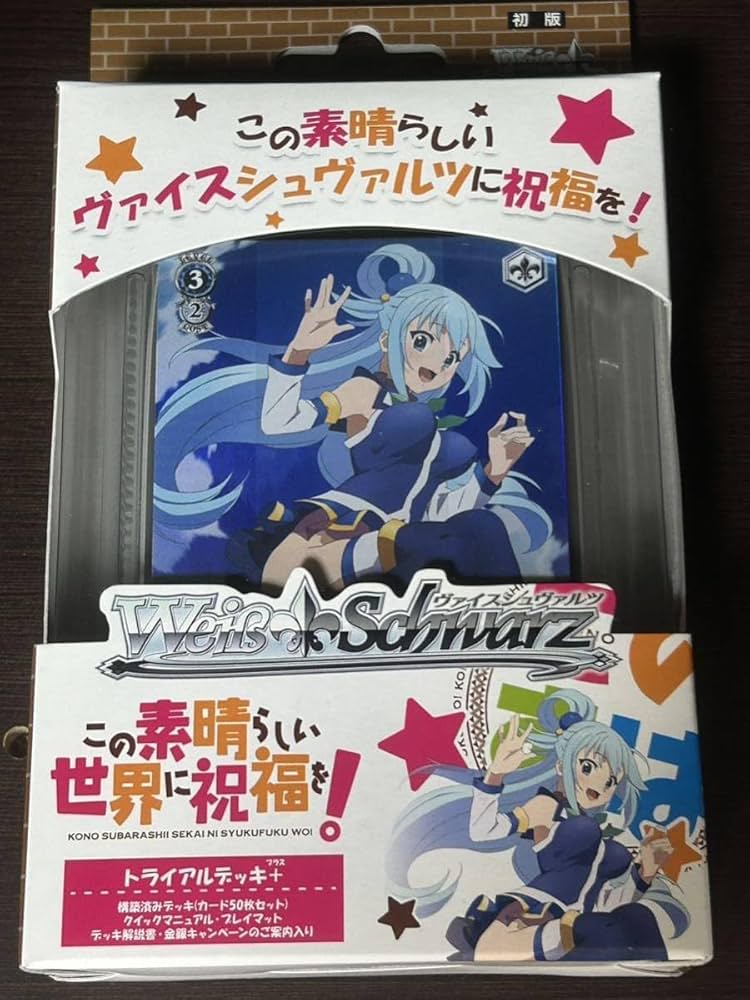 Amazon.co.jp: 初版 ヴァイスシュバルツ トライアルデッキプラスこの