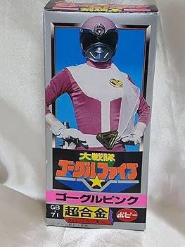 Amazon.co.jp: 大戦隊ゴーグルファイブ ポピー 超合金ゴーグルピンク