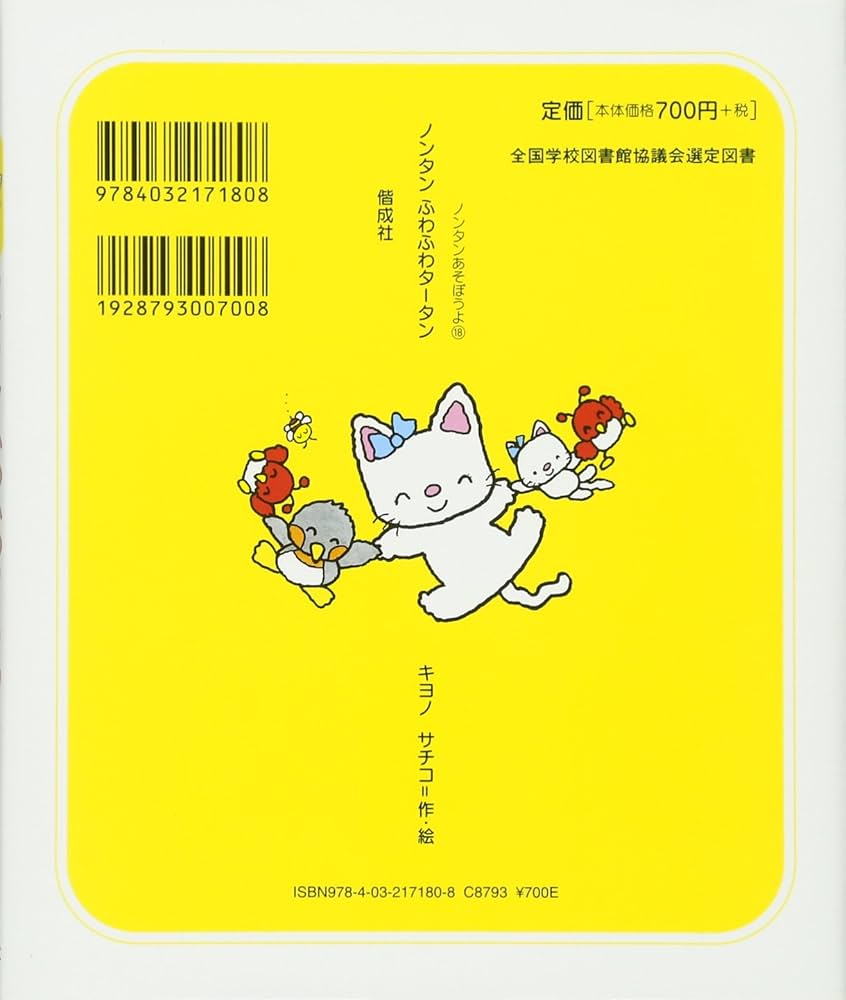 Amazon.co.jp: ノンタンふわふわタータン (ノンタン あそぼうよ18