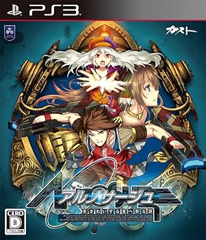 Amazon.co.jp: アルノサージュ ~生まれいずる星へ祈る詩~ - PS3 : ゲーム
