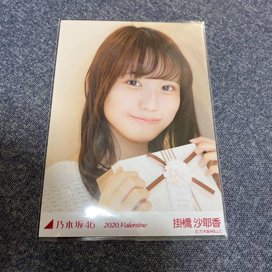 Amazon.co.jp: 乃木坂46 掛橋沙耶香 生写真 コンプ : Toys & Games