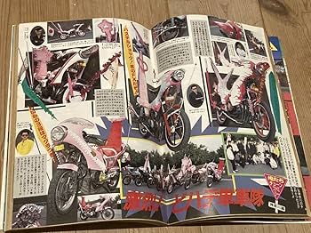 Amazon.co.jp: 最後の1冊ライダー コミック チューニング 1989年1月号