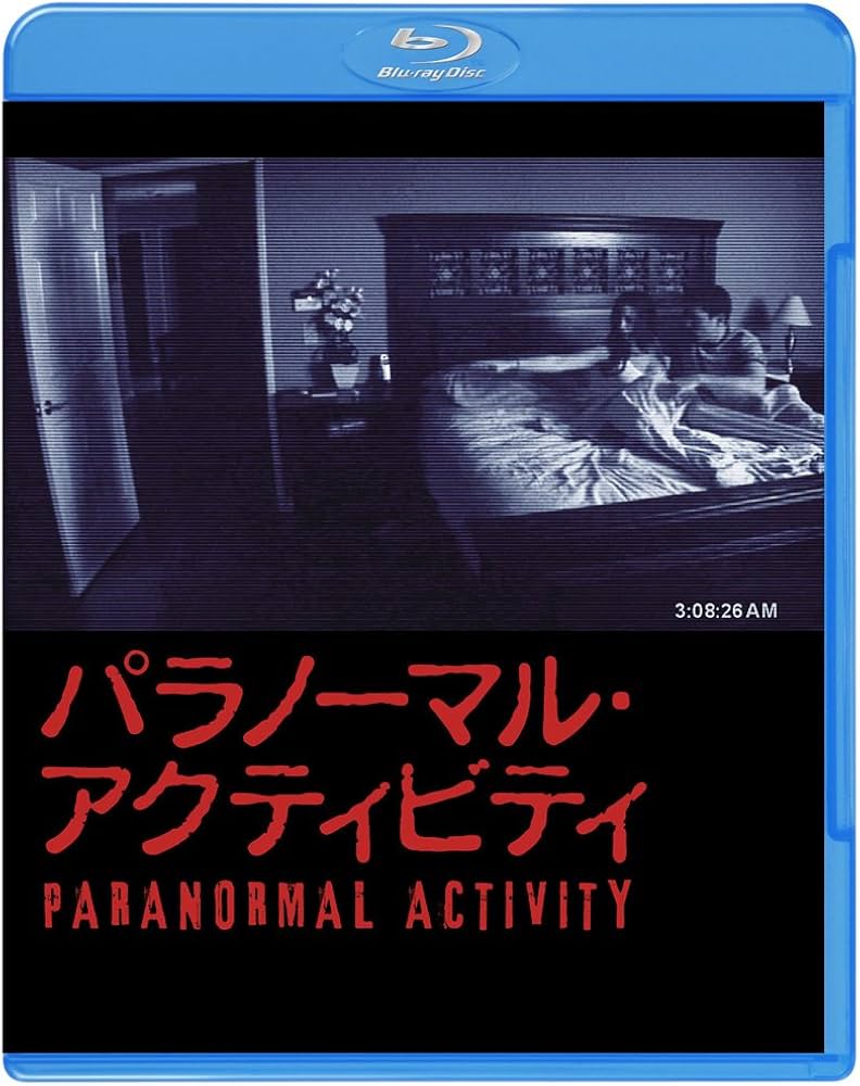 Amazon.co.jp: パラノーマル・アクティビティ [Blu-ray] : ケイティ