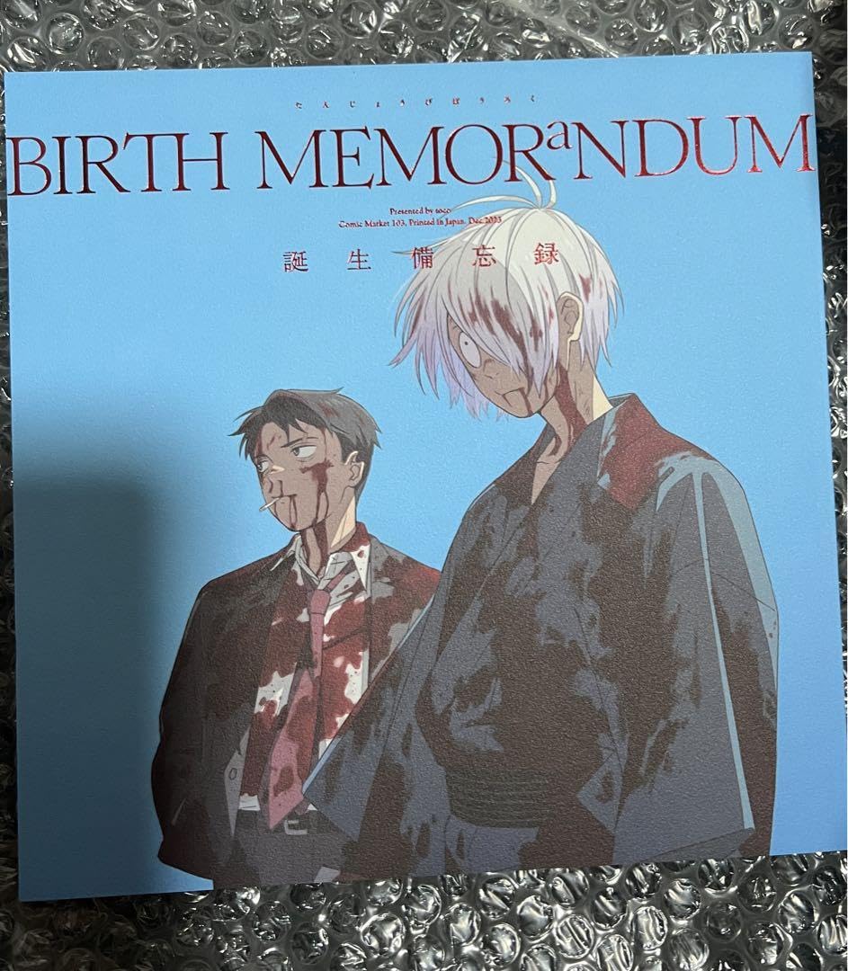 Amazon.co.jp: C103 tocodot ゲゲゲの謎 誕生備忘録 ゲ謎 : おもちゃ