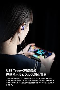 Amazon.co.jp: 水月雨 Moondrop 星光 ‐ Star Light USB-C Type-C