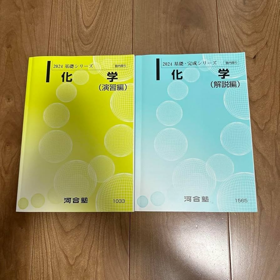 河合塾 2024 基礎シリーズ26冊 美品 河合塾 2024 基礎シリーズ26冊 美