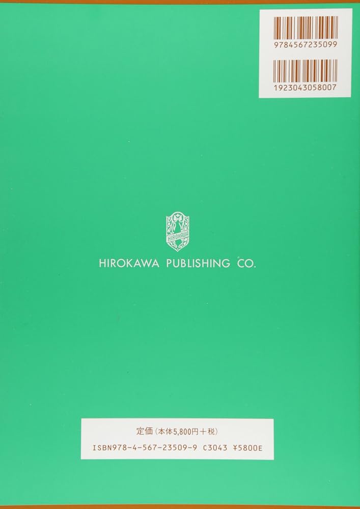 ソロモン新有機化学・スタディガイド | T.W.グレ-アム・ソロモンズ