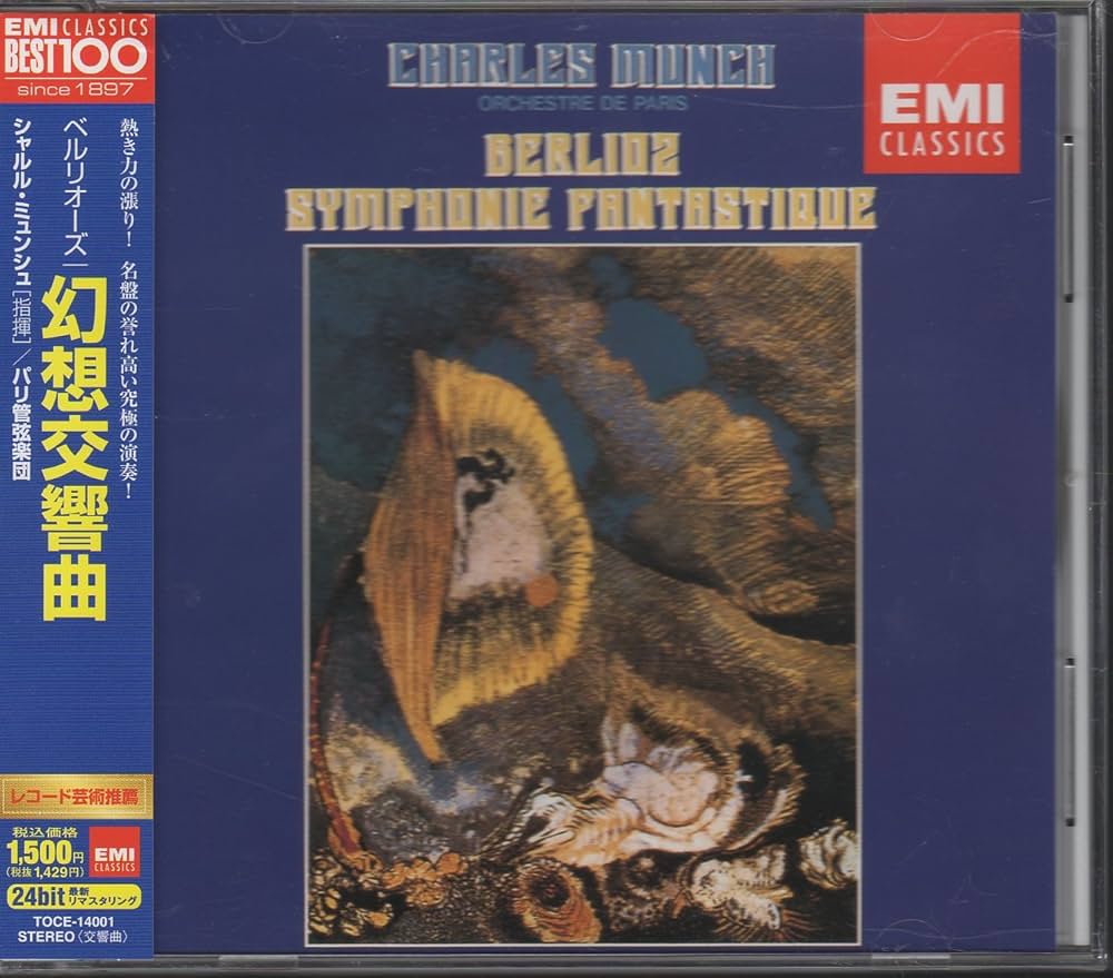 Amazon.co.jp: ベルリオーズ:幻想交響曲: ミュージック