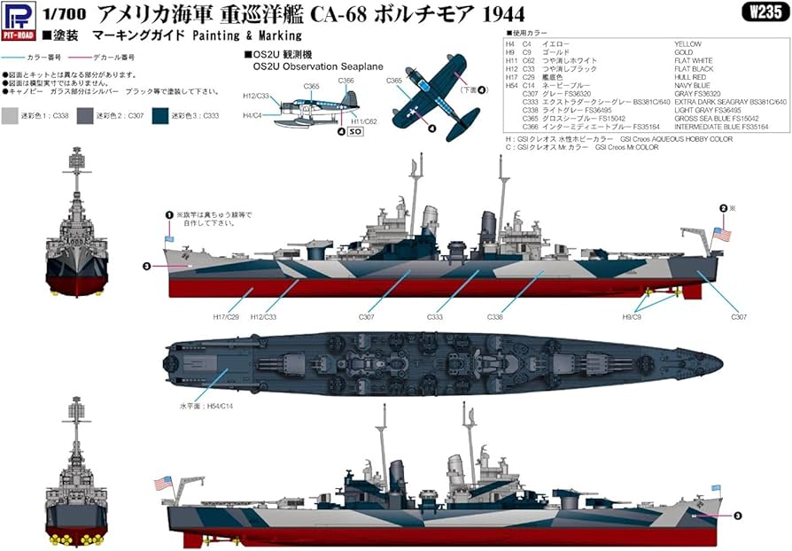 Amazon | ピットロード 1/700 スカイウェーブシリーズ アメリカ海軍 重