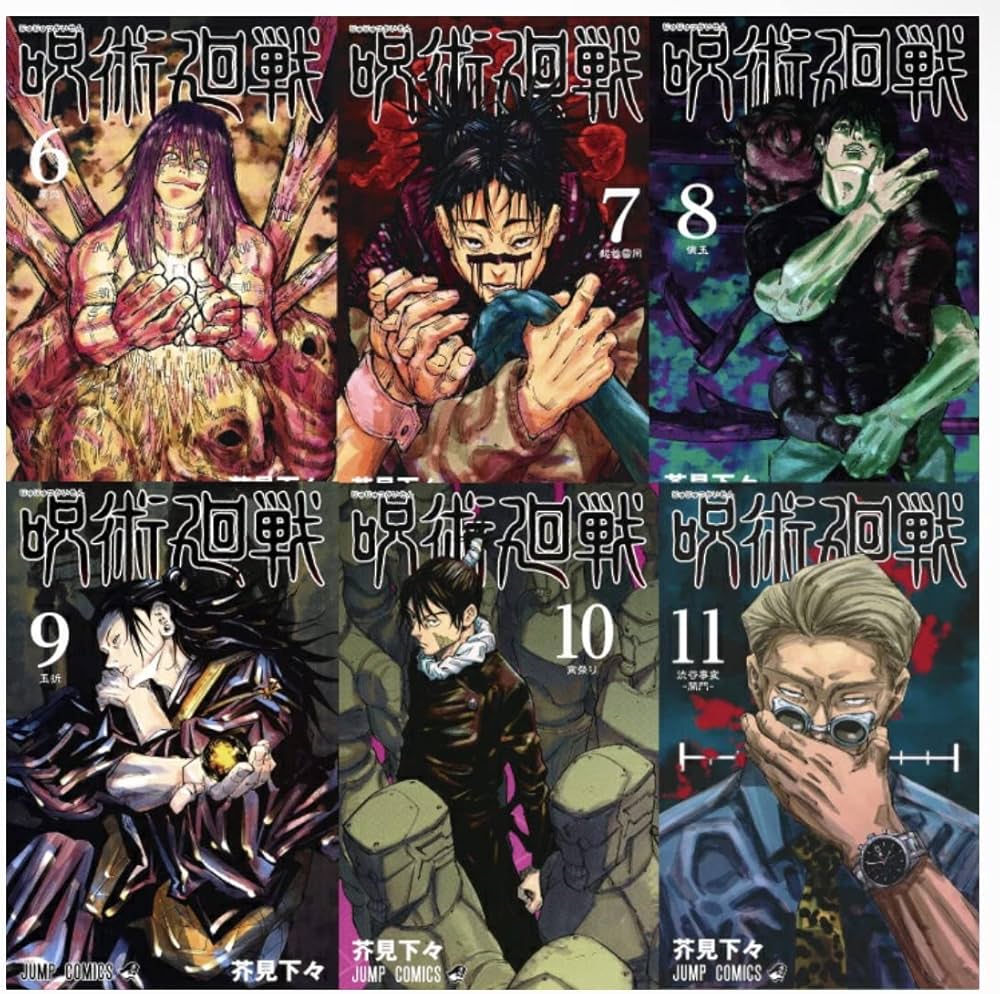 呪術廻戦 コミック 0-19巻セット |本 | 通販 | Amazon