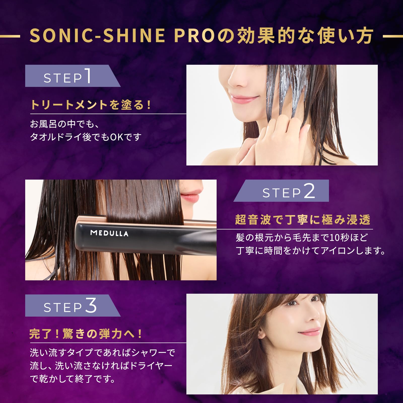 Amazon | 【紗栄子 アンバサダー】MEDULLA メデュラ ソニックシャイン