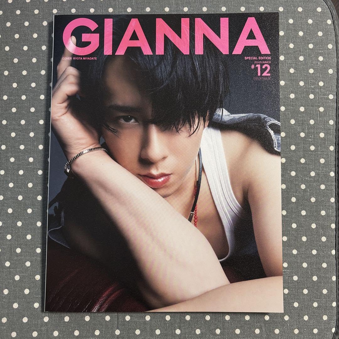 GIANNA #12 2024 夏 特別号 (表紙:宮舘涼太) 3冊 GIANNA ジェンナ #12