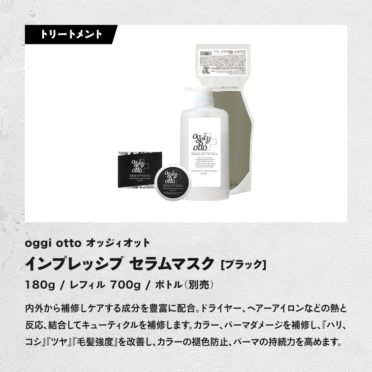 oggi otto インプレッシブPPTセラムマスクMM 180g 2個セット coolfin