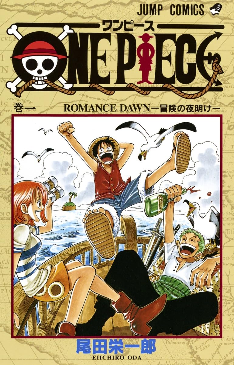 Amazon.co.jp: ONE PIECE 1 : 尾田 栄一郎: 本