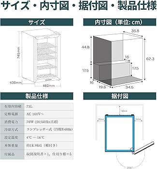 Amazon | Shelddi 冷蔵庫 75L 透明ガラスドア 幅49cm 小型 ミニ