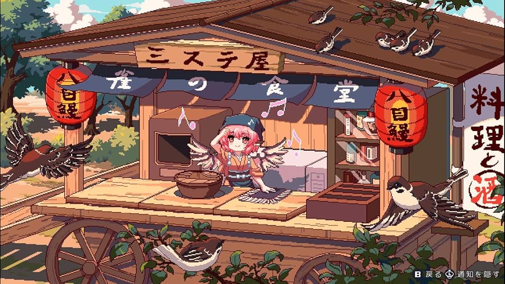 Amazon.co.jp: とうほう夜雀食堂 限定特装版 -Switch 【特典】立ち絵