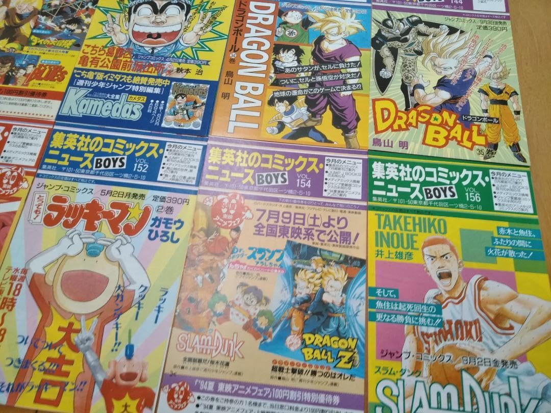 集英社のコミックスニュース 当時モノ まとめ売り 集英社のコミックス