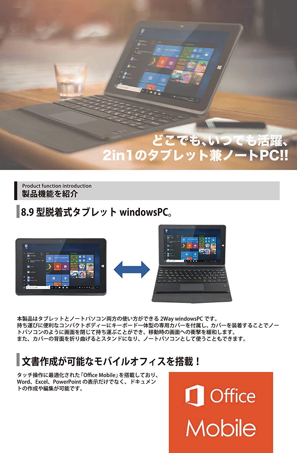Amazon.co.jp: M-WORKS 8.9インチタブレットWindowsPC 2in1 日本語OS