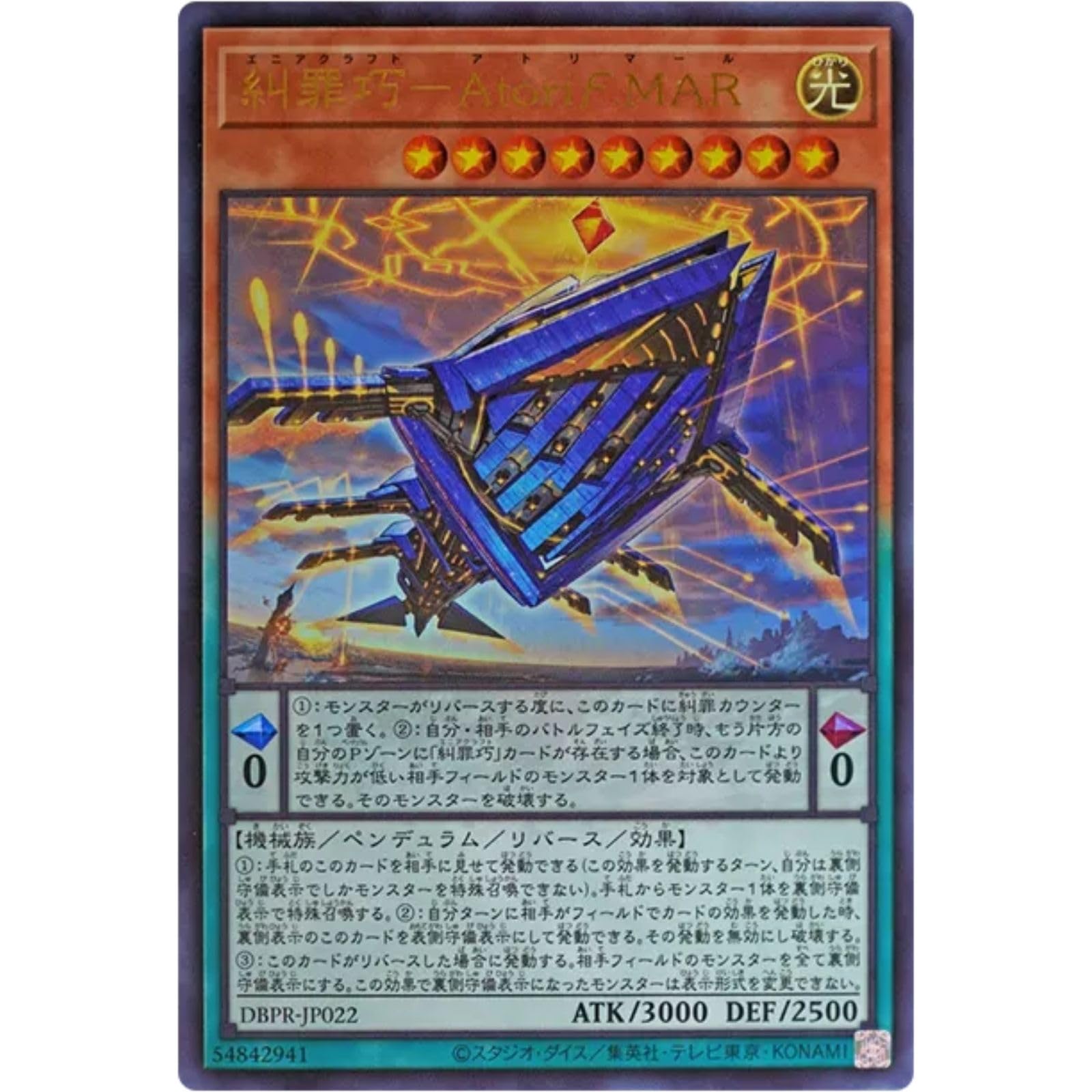 Amazon.co.jp: 遊戯王カード DBPR-JP022 糾罪巧－AtoriF.MAR エニア